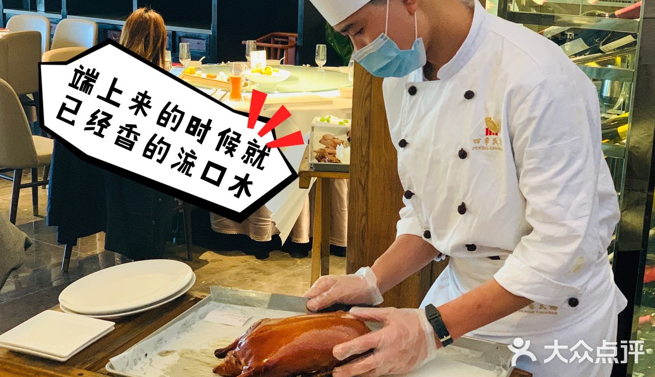 我坐在故宫门口吃烤鸭｜打卡帝都最火-四季民福