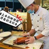 我坐在故宫门口吃烤鸭｜打卡帝都最火-四季民福