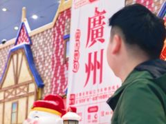 -广州热雪奇迹