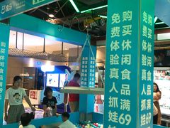 -盒马鲜生(大成店)