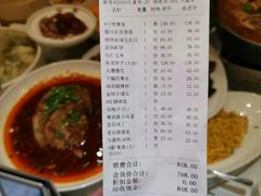 账单-眉州东坡(鸿坤店)