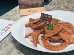 -老福洲·三十年福州味(斗东店)