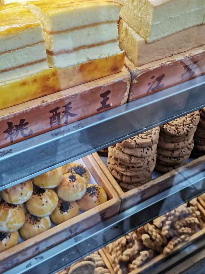 鹰谈酥江西桃酥王(步行街店)