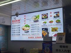 -老麻抄手(吉庆街店)