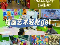 -杨梅红艺术教育(万象城教学中心)