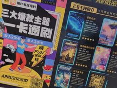 -导眼AR微密室逃脱(万丰海岸城店)