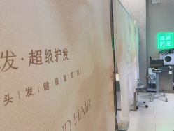-润复丝·泽发防脱头皮管理