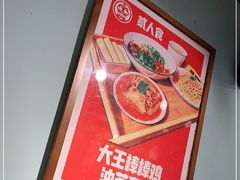 -大王油茶(二厂文创公园店)