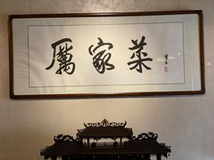 -厉家菜(金宝街店)