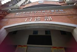 -重庆医科大学附属儿童医院(渝中院区)