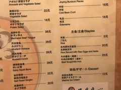 菜单-不倒翁炭火烧肉(永安里店)