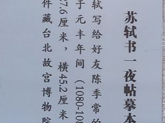 -东坡赤壁风景名胜区