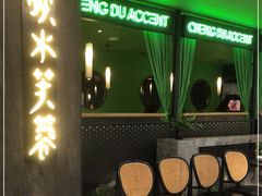-辛香汇·现炒川菜(淮海路百盛店)