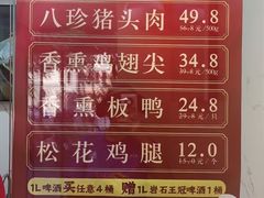 -京八珍(虎坊桥店)