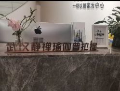 -JC·YOGA静禅瑜伽普拉提