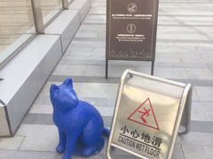 -中海环宇荟