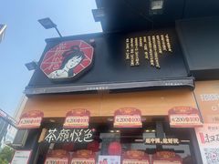 -茶颜悦色(银盆岭万达广场店)