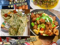 -食光慢宴·安吉土菜馆