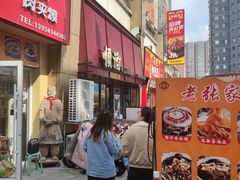 -顺溜·手工刀削面·黑金店(铜锣湾店)
