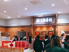 -三禾北京稻香村(北京市百货大楼店)