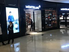 -万宝龙MONTBLANC(太古汇精品店)