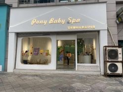 -Pony Baby宝尼婴幼儿游泳SPA馆