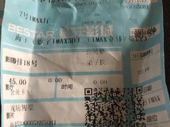 -星轶IMAX影城(九亭U天地旗舰店)