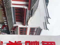 -勝记粉库桂林米粉非遗传承(西街店)