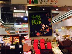 -CoCo壱番屋(久光百货店)