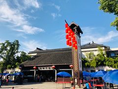 -咸亨酒店