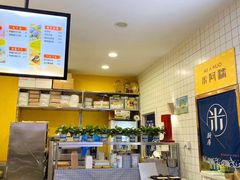 -米阿糯糕团•酒酿•甜品(莫愁店)