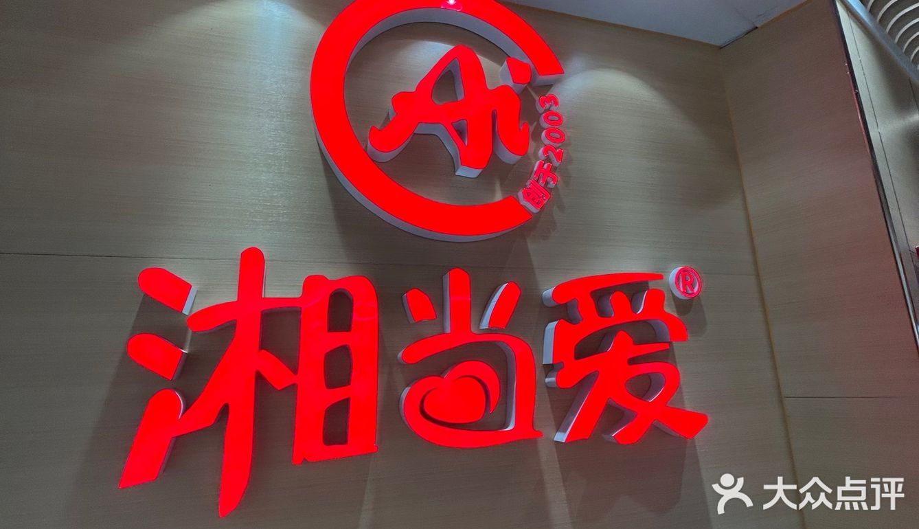 今天的美食探店之旅