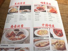 菜单-北方家宴(番禺永旺店)