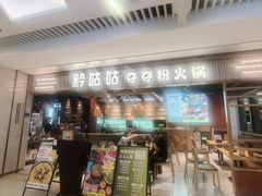 -观音桥步行街