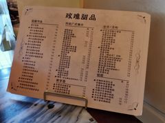 -玫瑰甜品(文明路店)