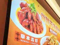 -虾女王·龙虾·烧烤(龙江店)