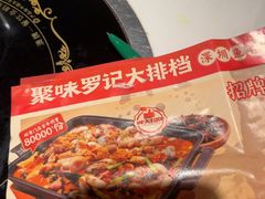 -聚味罗记大排檔·鲜鱼杂·甲鱼煲•龙虾馆(科学馆店)