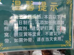 -老磁器口豆汁店(天坛店)