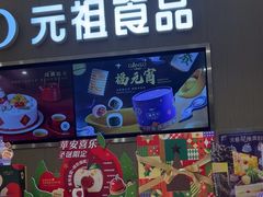 -GANSO元祖食品(金菊路店)