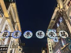 -汕头市小公园