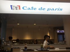 -Cafe de Paris(林荫路店)