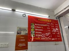 -小吴肠粉