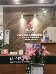 点击看大图 -诸子医中医轻疗馆