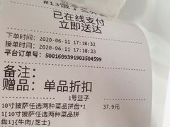 -宅恩特披萨(百汇城店)