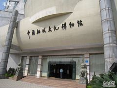 -中国船政文化博物馆