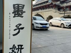 -百汇堂书画装裱中心(滨江东路)