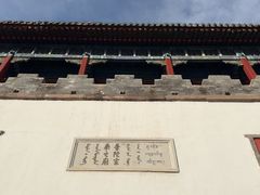 -普陀宗乘之庙(小布达拉宫)