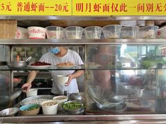 -明月虾面(厦禾路店)