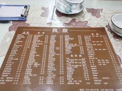 -良泉足疗
