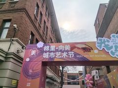 -天津五大道文化旅游区